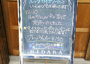 Eine Kreidetafel informiert die Kundschaft in japanischen Schriftzeichen darüber, dass bereits um 12:10 Uhr alles ausverkauft war.