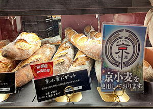 Werbung für japanischen Weizen Ein Werbeschild in der Auslage einer Bäckerei verspricht Baguettes aus einheimischem Weizen.