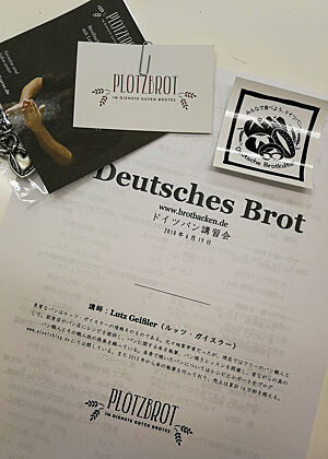 Kursunterlagen. Kursunterlagen „Deutsches Brot“ in japanischen Schriftzeichen.