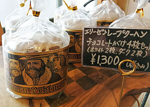 Von Motomi Nakagawa gebackene Lebkuchen verpackt für den Verkauf. 